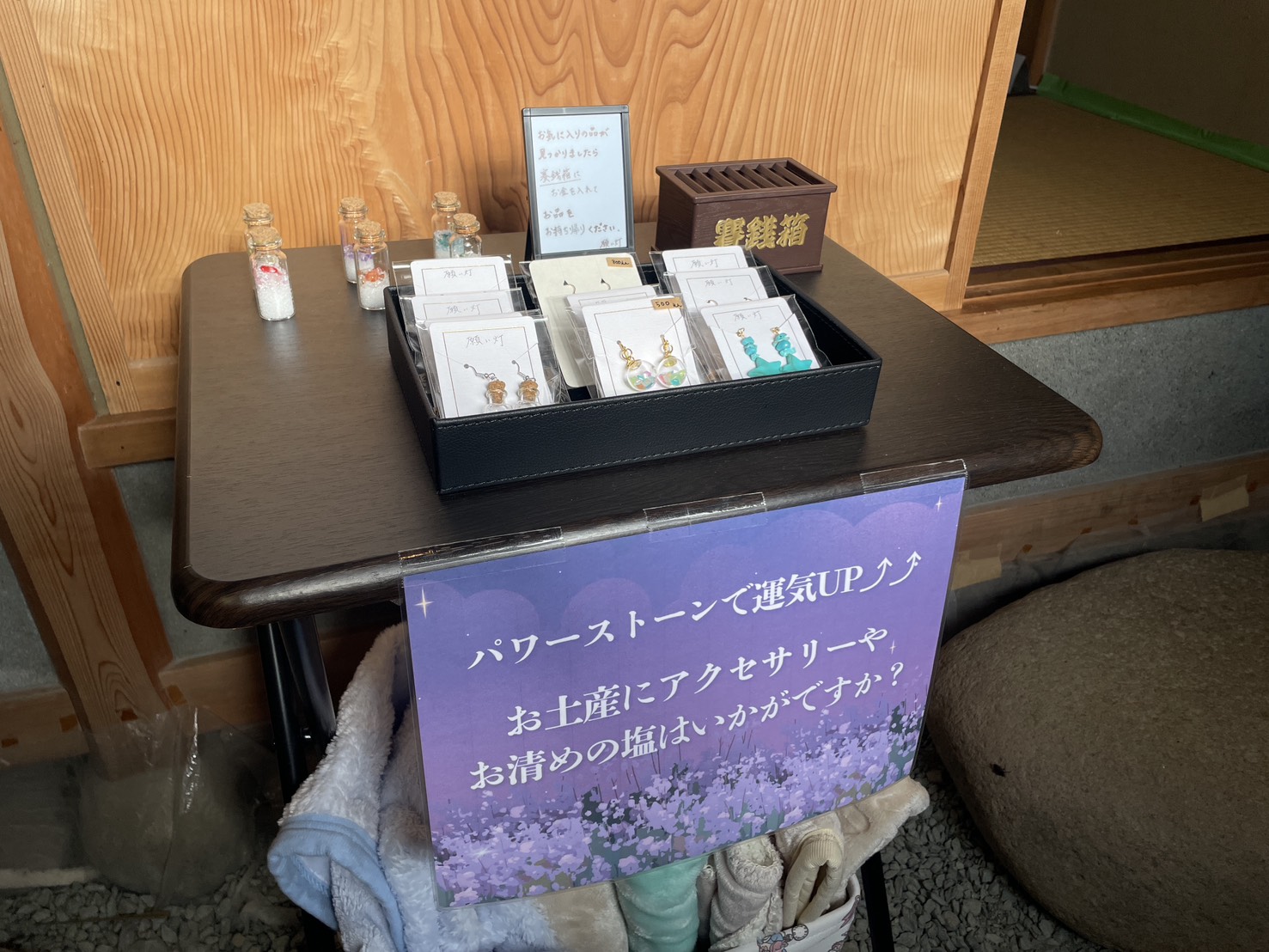 パワーストーン